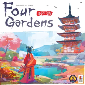 Four Gardens